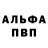 Альфа ПВП мука Vladyslava Fortun