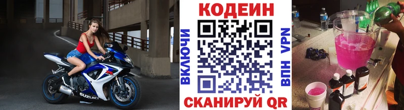 Кодеиновый сироп Lean напиток Lean (лин)  маркетплейс клад  Болхов 