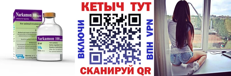 где продают   нарко площадка состав  КЕТАМИН ketamine  Болхов 