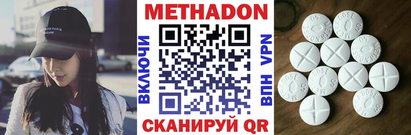 МЕТАДОН кристалл  хочу наркоту  Болхов 